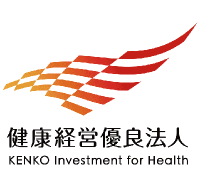 健康経営優良法人