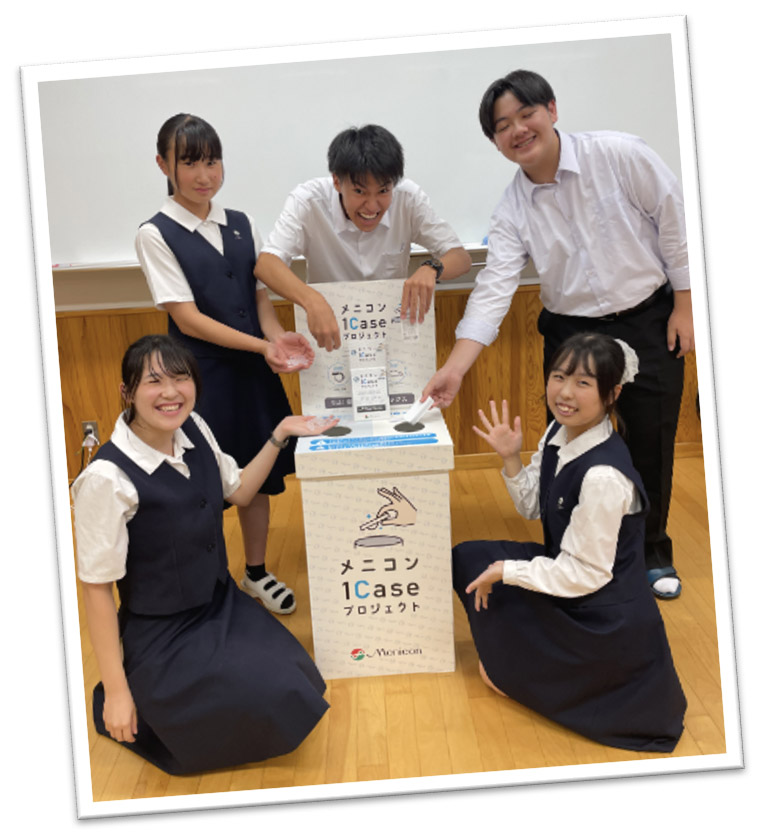 1Caseボックスと生徒の写真