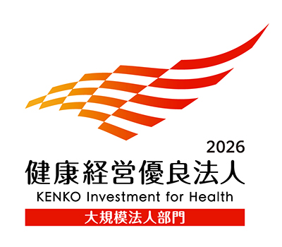 健康経営優良法人